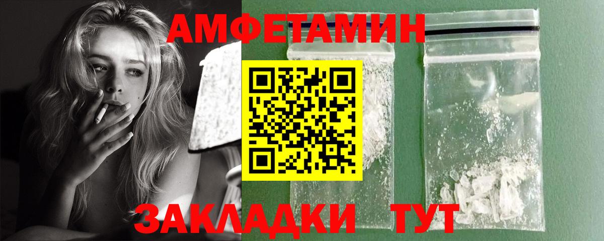 Амфетамин Premium Краснотурьинск