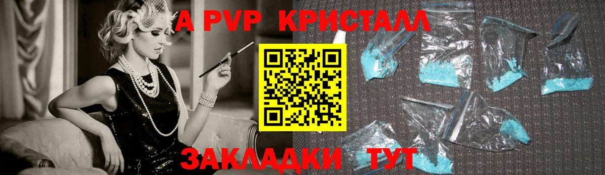 Alfa_PVP СК КРИС  Альфа ПВП Соль  Альфа ПВП СК  A-PVP  Вход с VPN  Краснотурьинск 