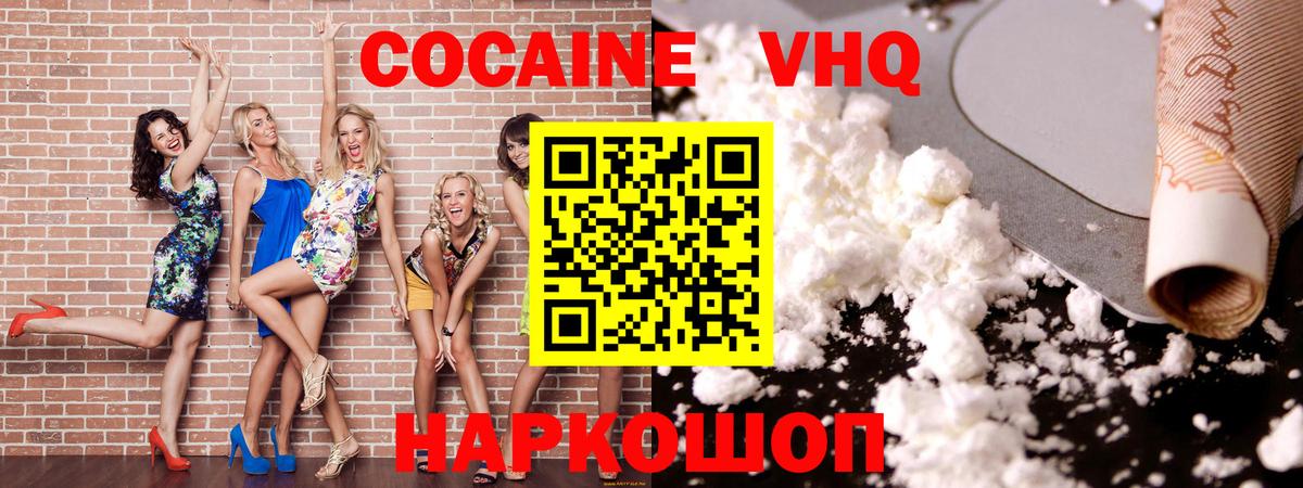 купить наркотики сайты  Кокаин Колумбийский  Вход с VPN  Краснотурьинск 
