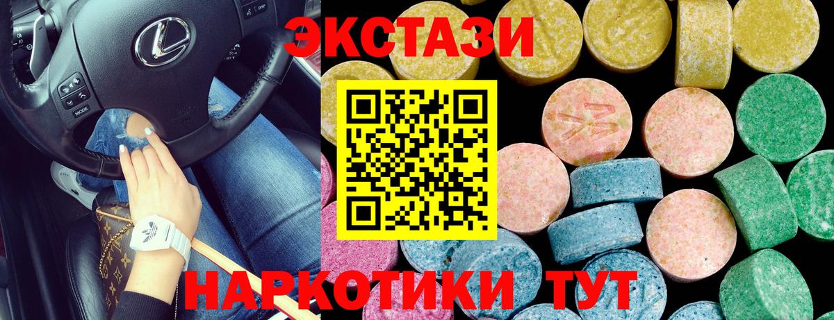 Ecstasy таблы  Вход с VPN  Краснотурьинск  ЭКСТАЗИ 280 MDMA 