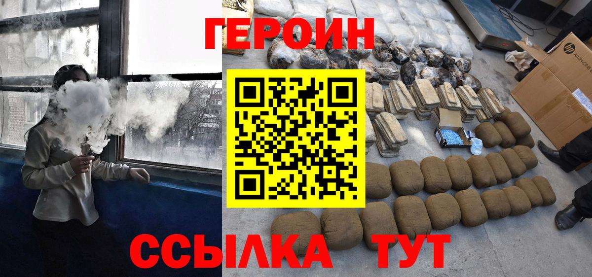Героин гречка Краснотурьинск