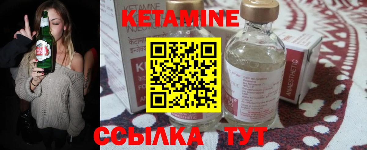 Краснотурьинск  Кетамин VHQ  Вход с VPN 