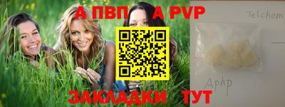 apvp Будённовск