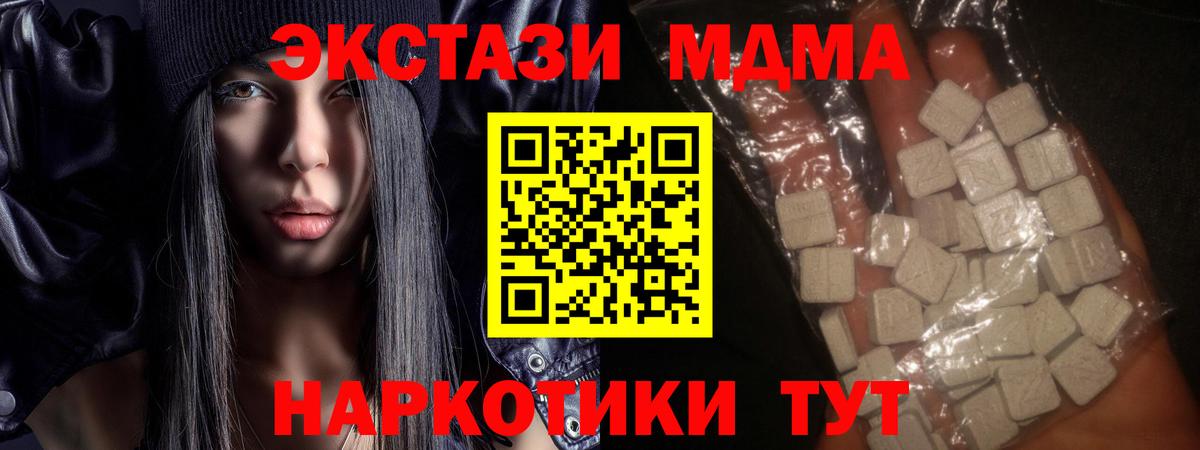 MDMA crystal  МДМА Molly  Краснотурьинск  Вход с VPN 