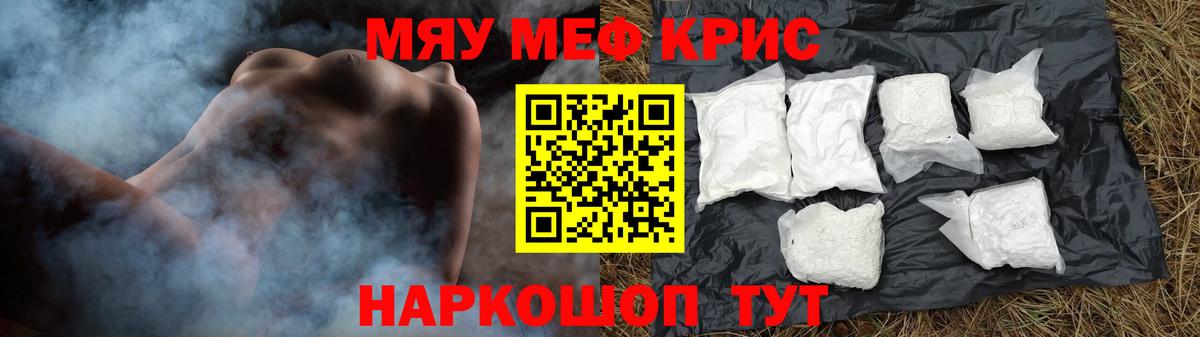 МЕФ мука  Меф мяу мяу  Мефедрон  Вход с VPN  Краснотурьинск 