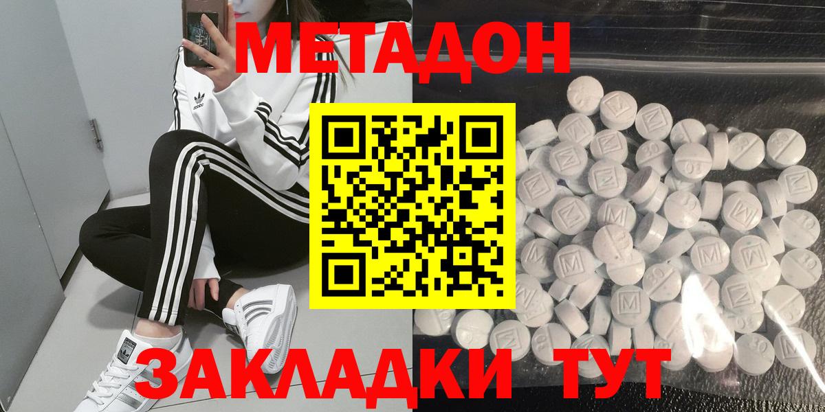 Краснотурьинск  Метадон белоснежный  Вход с VPN 