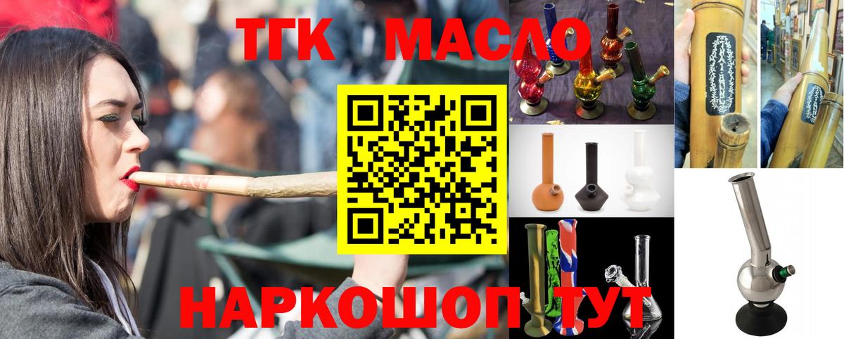 ТГК Wax Краснотурьинск