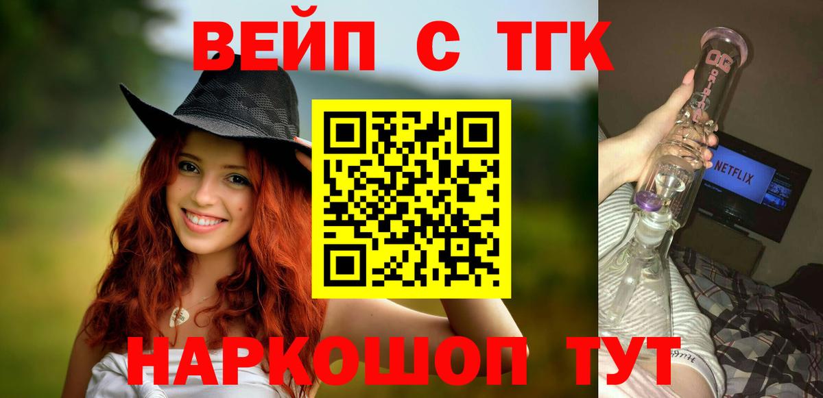 ТГК гашишное масло  Вход с VPN  Краснотурьинск  где купить наркоту  ТГК вейп 