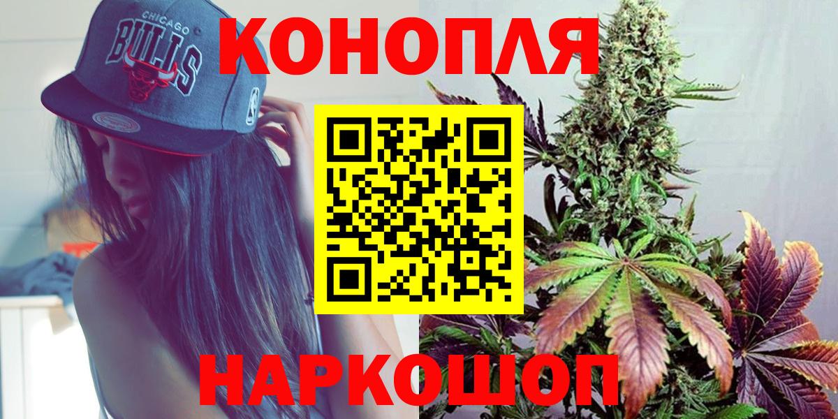 Краснотурьинск  Бошки марихуана MAZAR  Шишки марихуана Ganja  Вход с VPN 